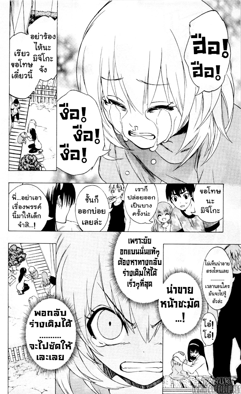 อ่าน Binbougami ga!