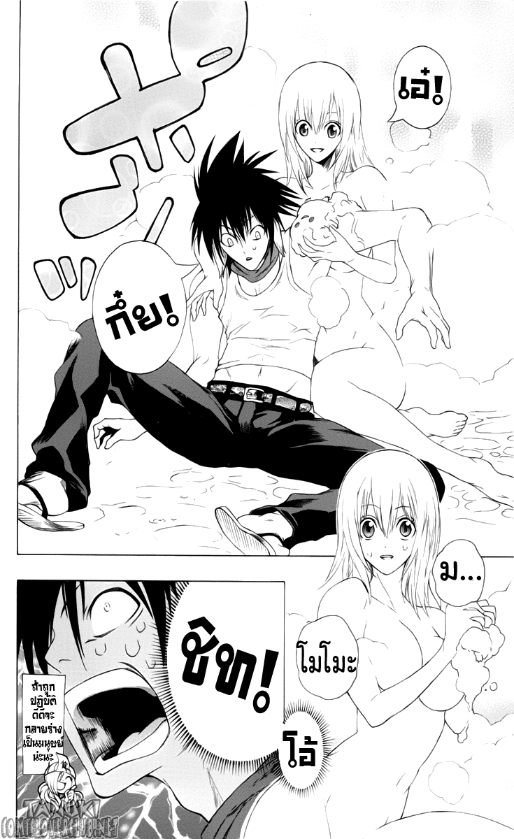 อ่าน Binbougami ga!