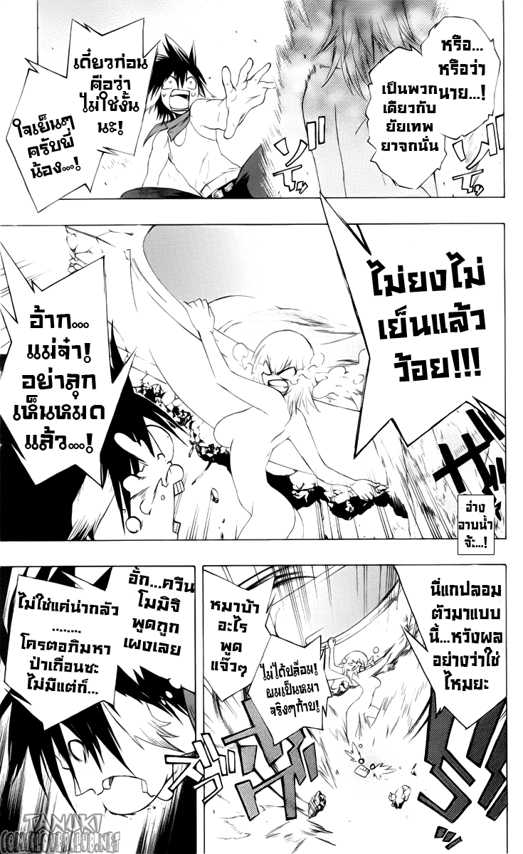 อ่าน Binbougami ga!