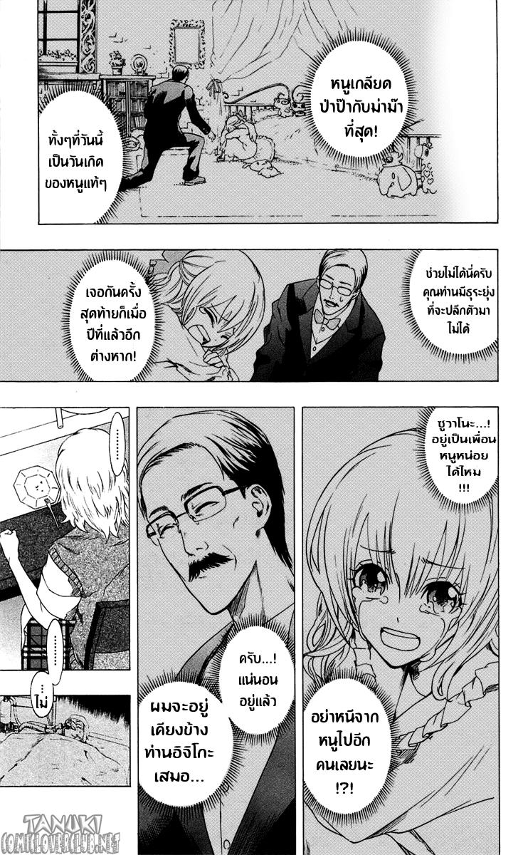 อ่าน Binbougami ga!