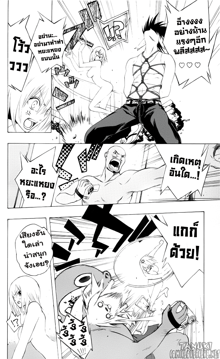 อ่าน Binbougami ga!