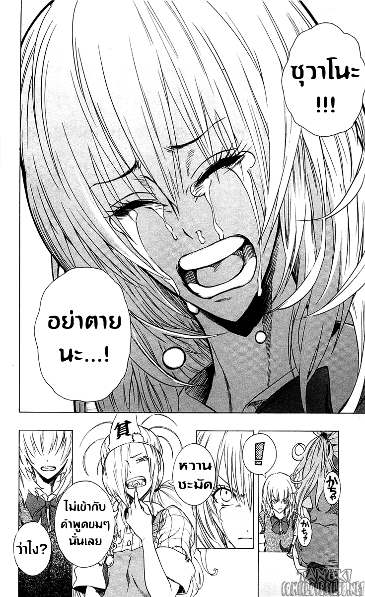 อ่าน Binbougami ga!