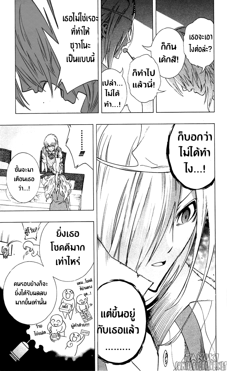 อ่าน Binbougami ga!