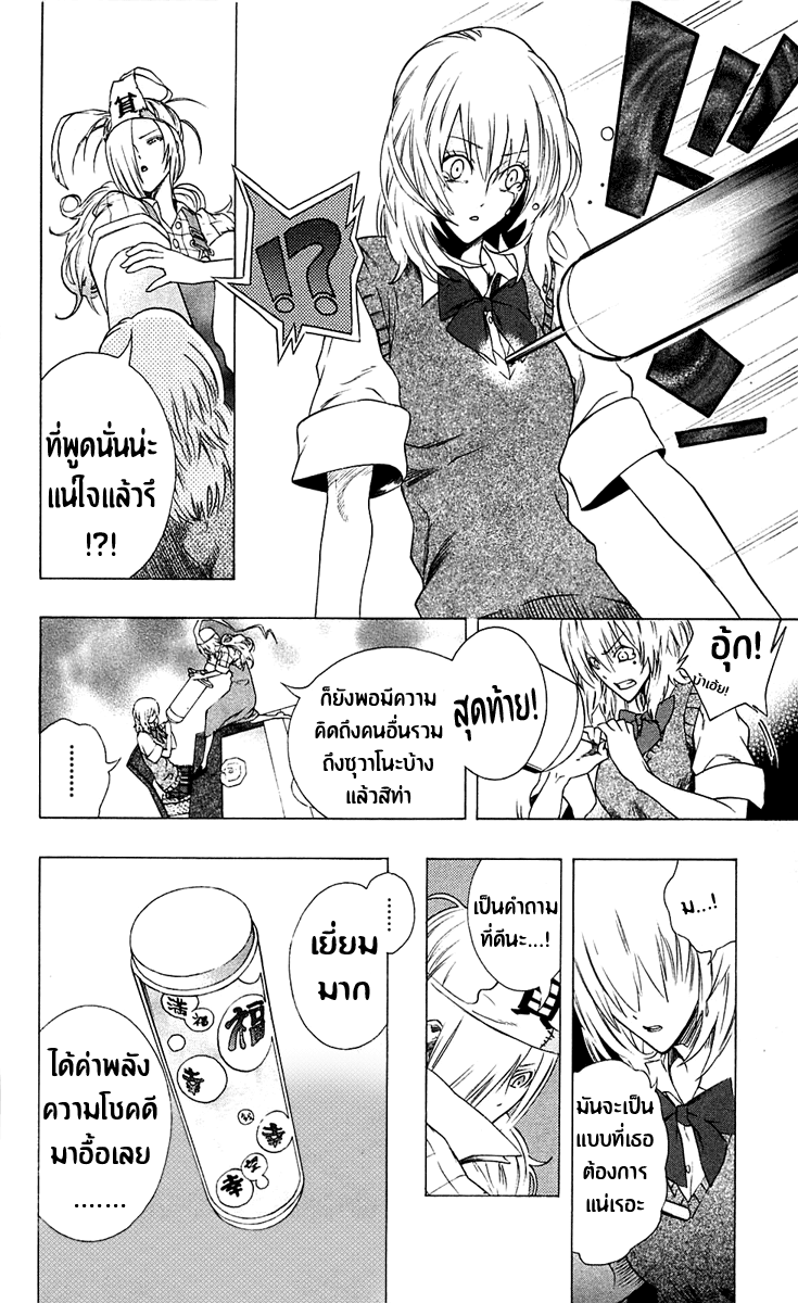 อ่าน Binbougami ga!