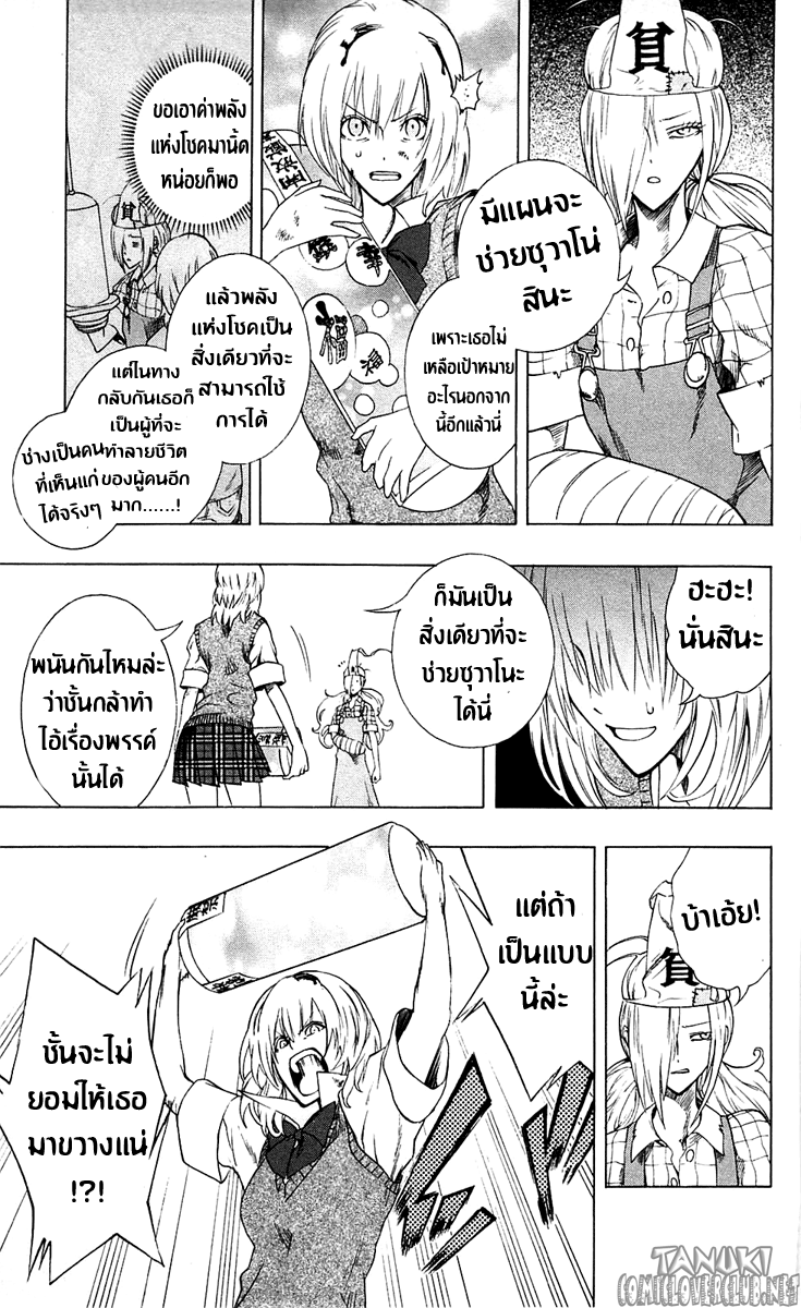 อ่าน Binbougami ga!