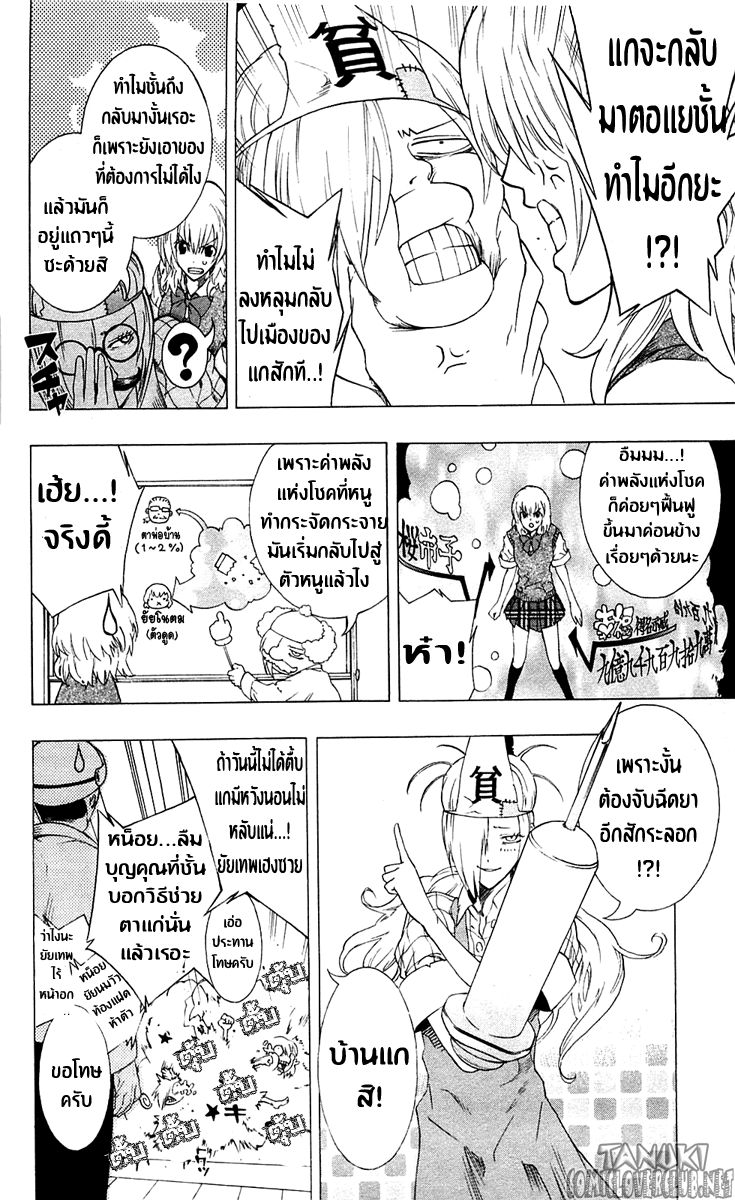 อ่าน Binbougami ga!