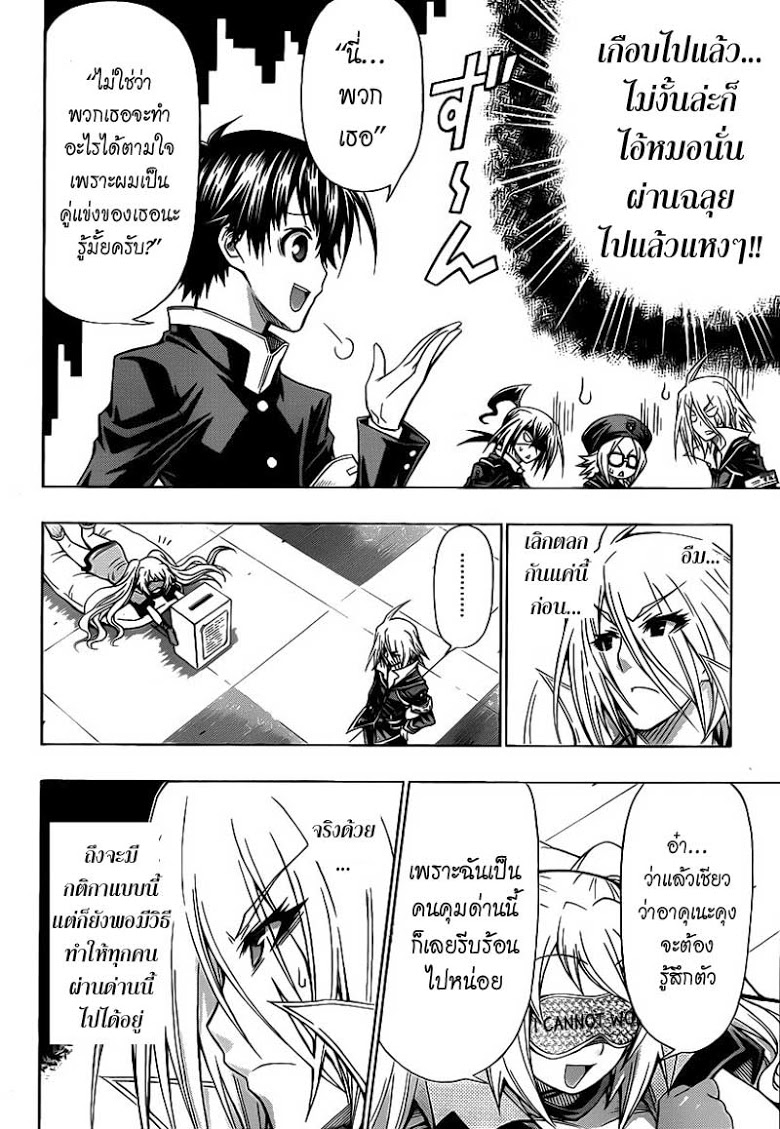 อ่าน Medaka Box