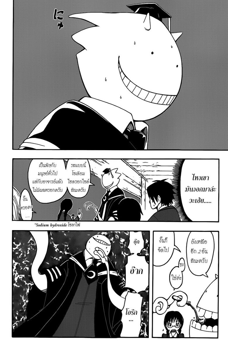 อ่าน Assassination Classroom