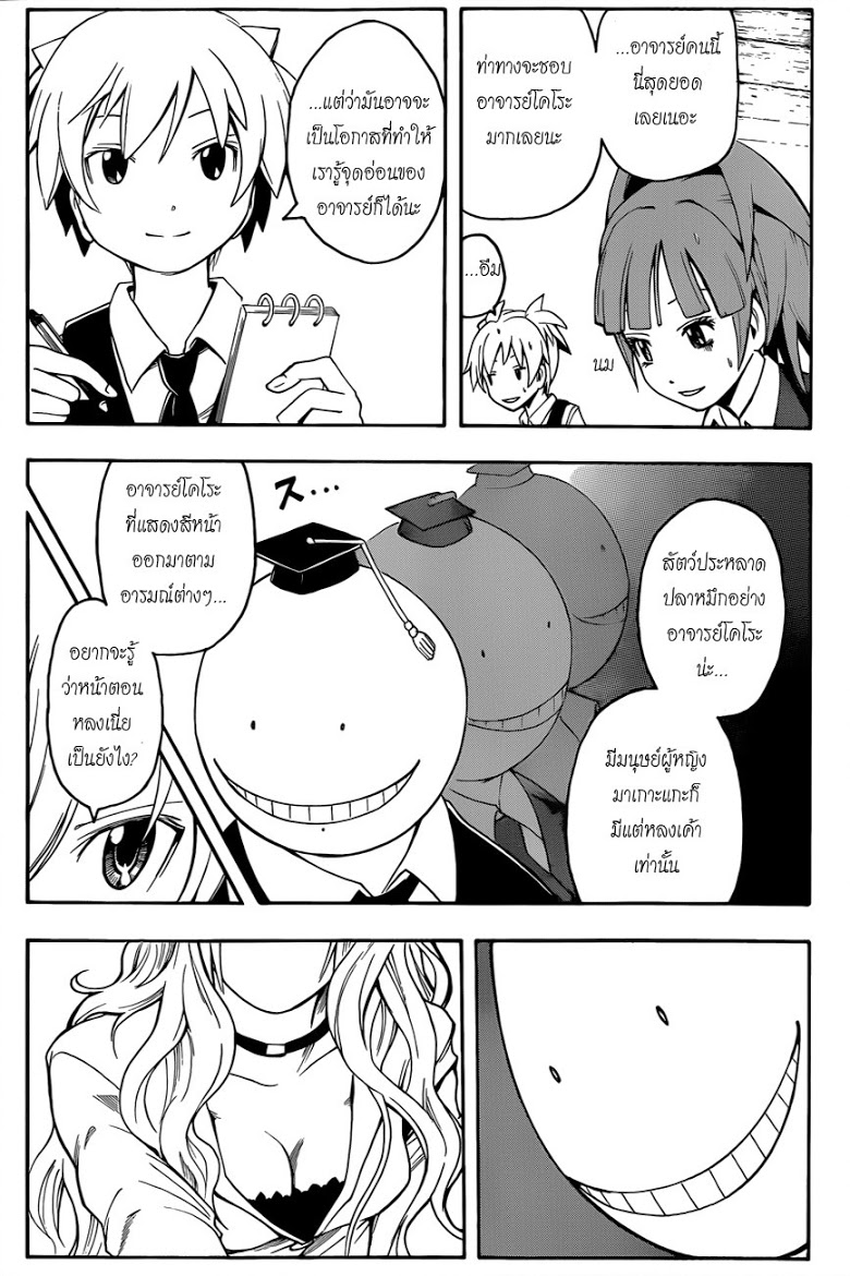 อ่าน Assassination Classroom