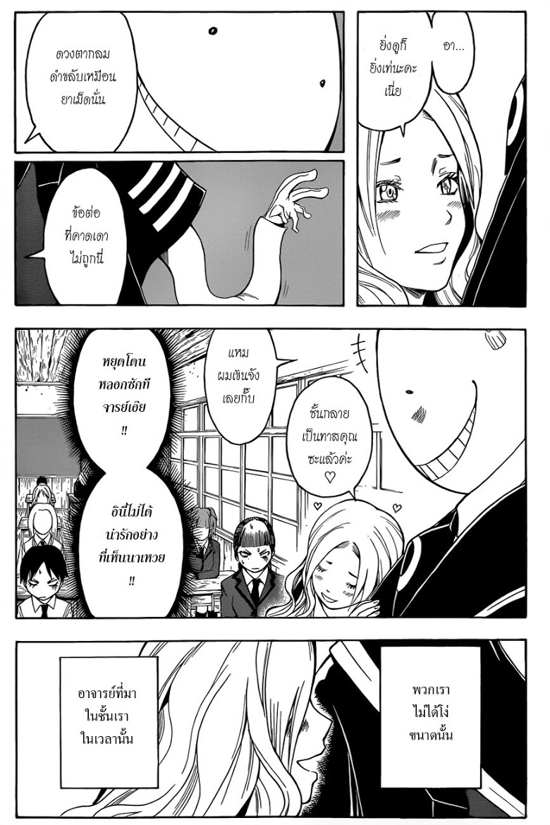 อ่าน Assassination Classroom