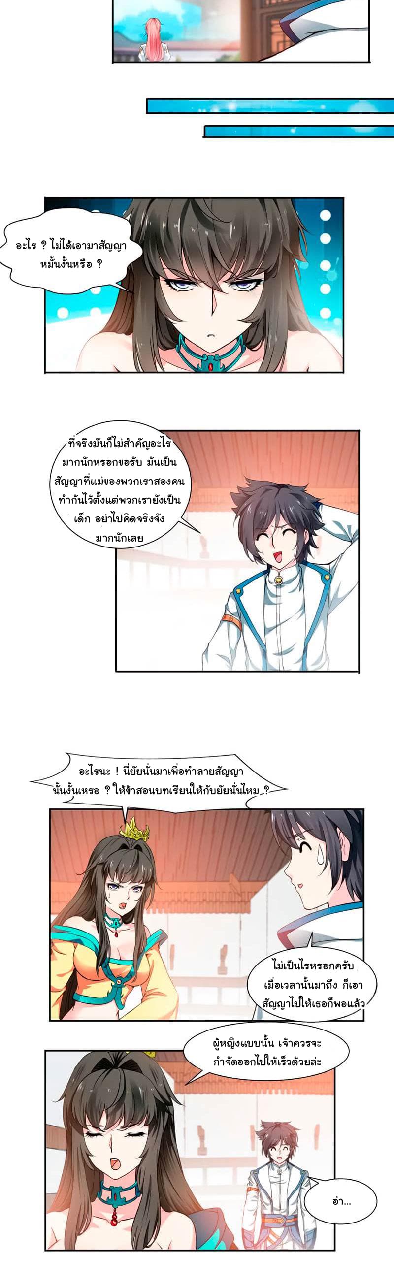 อ่าน Nine Sun God King