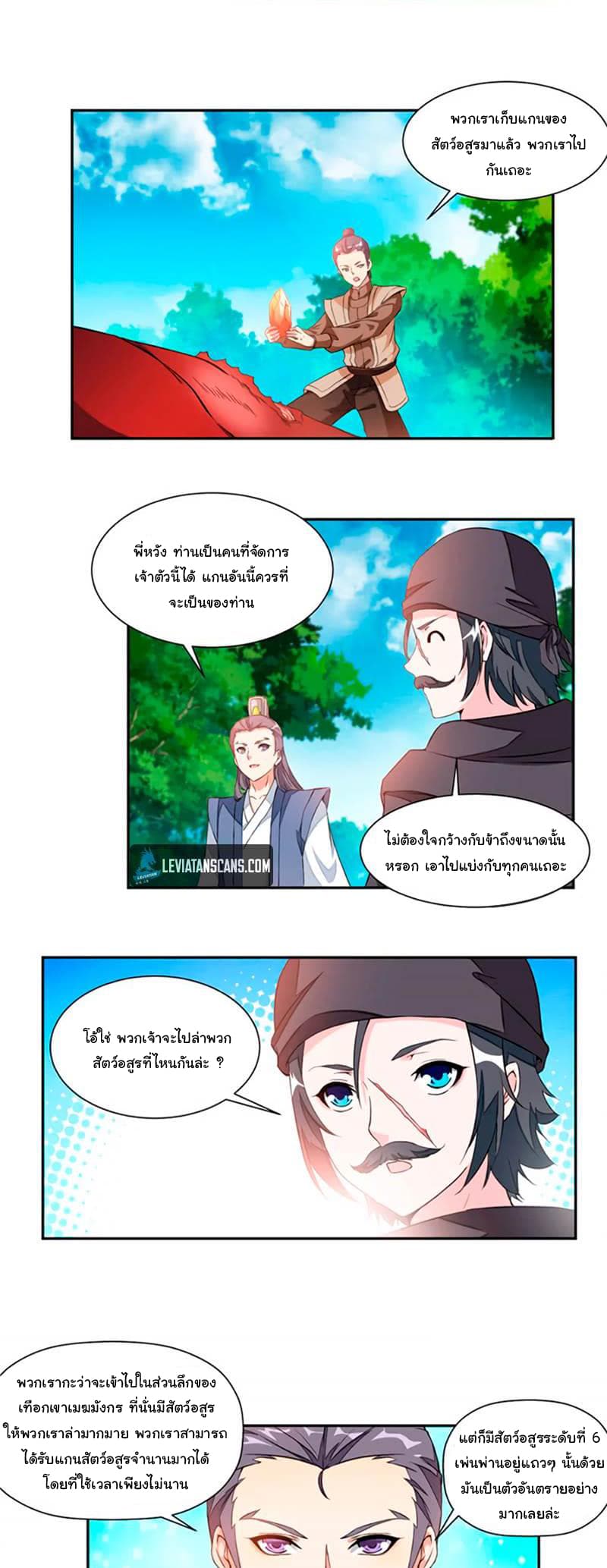 อ่าน Nine Sun God King