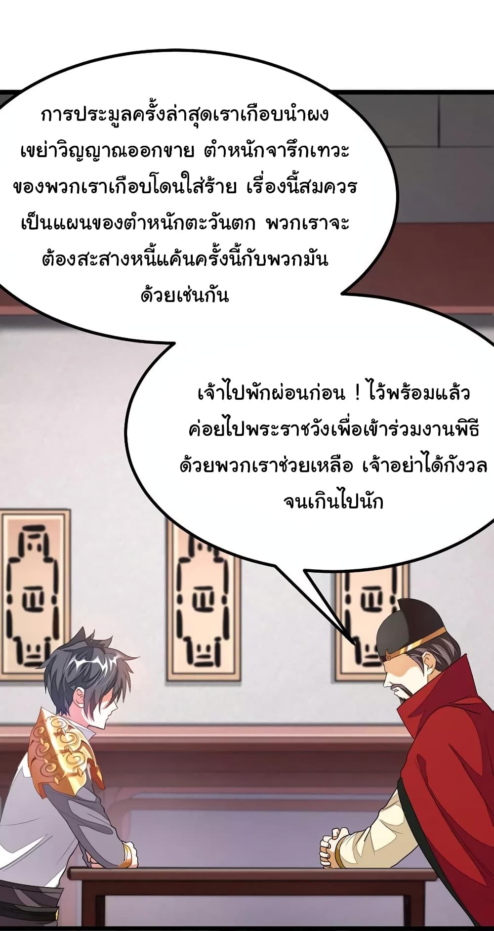 อ่าน Nine Sun God King