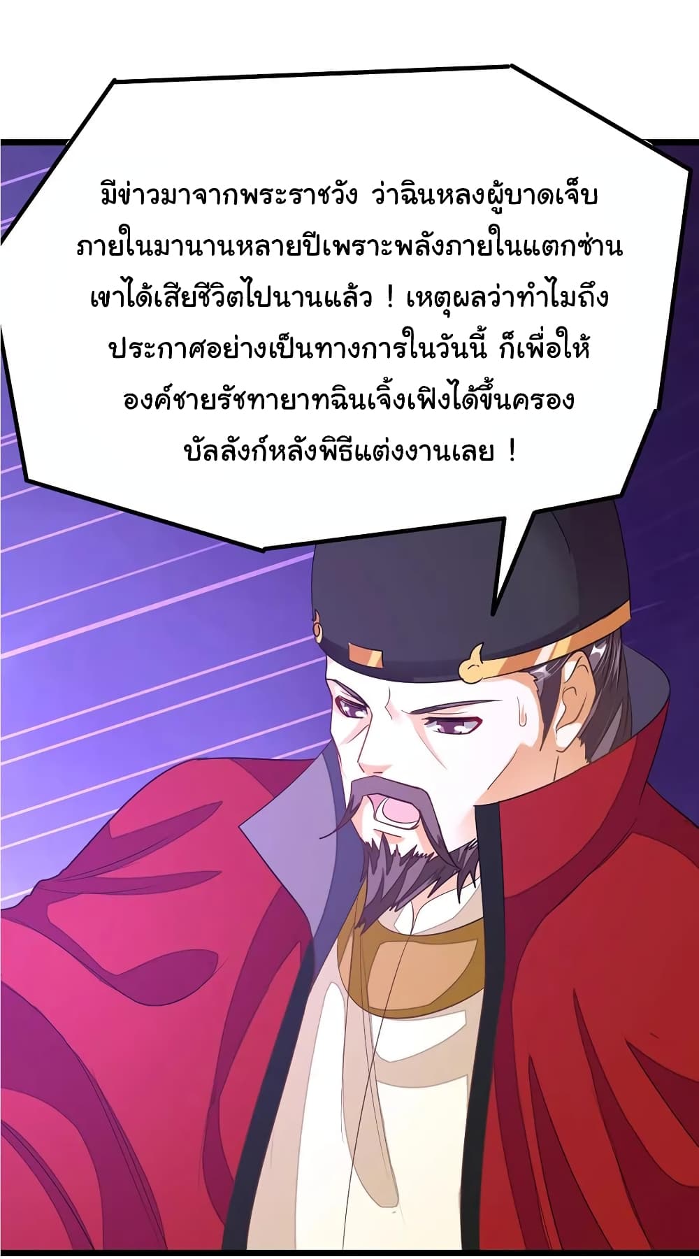 อ่าน Nine Sun God King