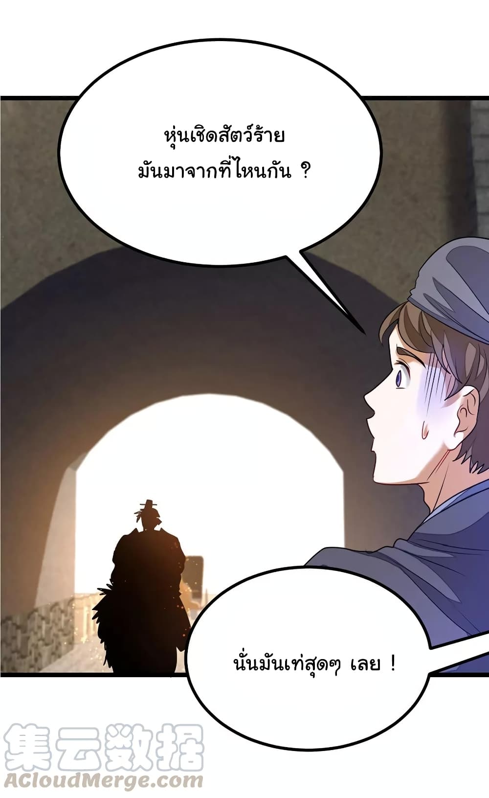 อ่าน Nine Sun God King