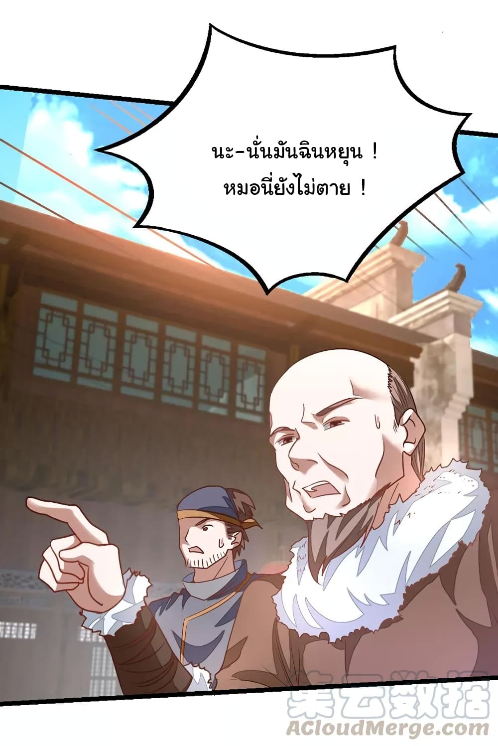 อ่าน Nine Sun God King