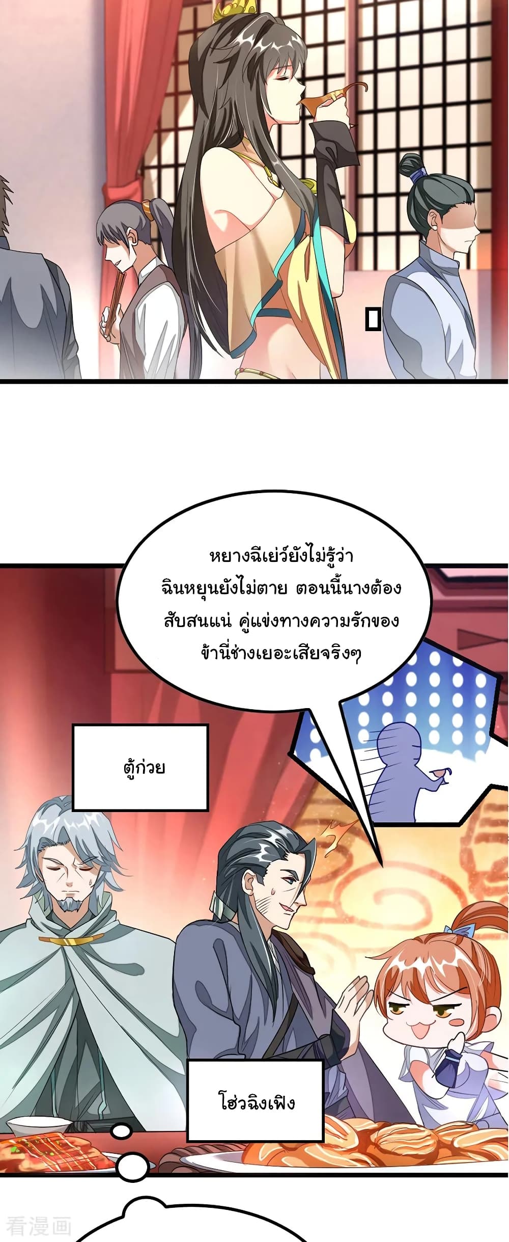 อ่าน Nine Sun God King