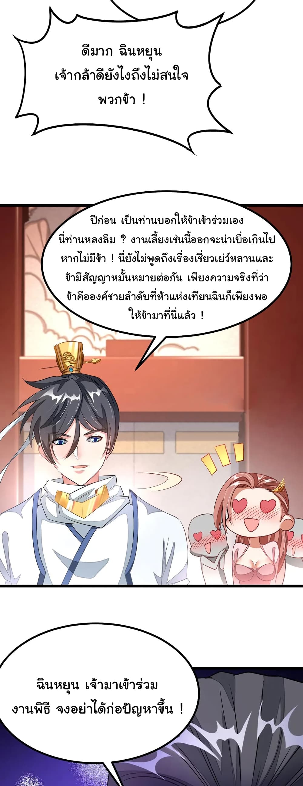 อ่าน Nine Sun God King