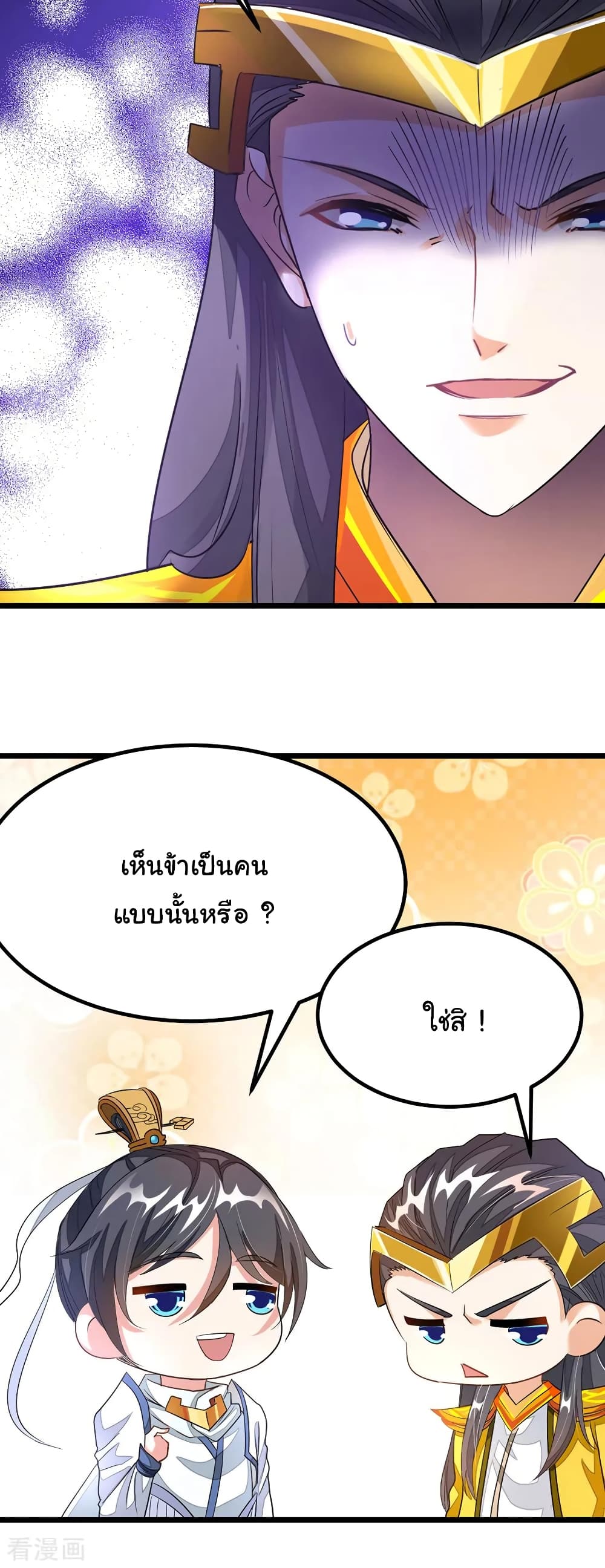 อ่าน Nine Sun God King