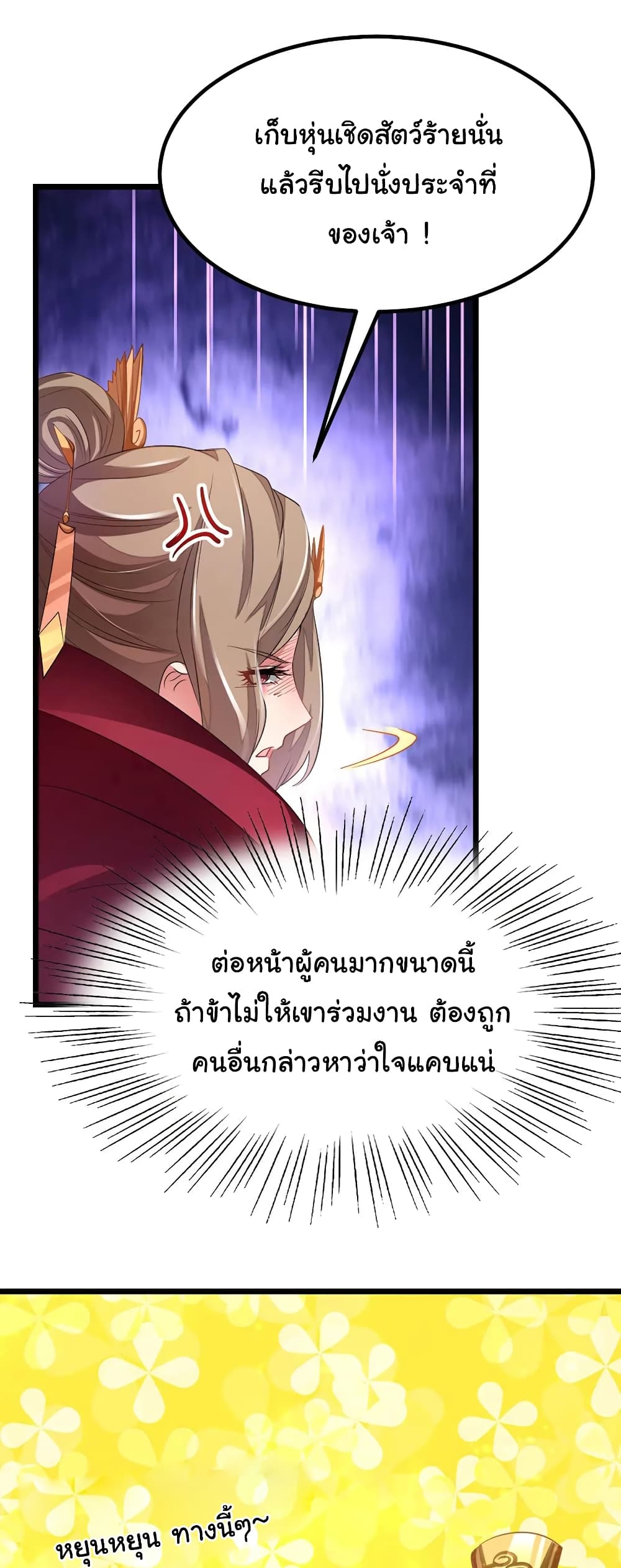 อ่าน Nine Sun God King