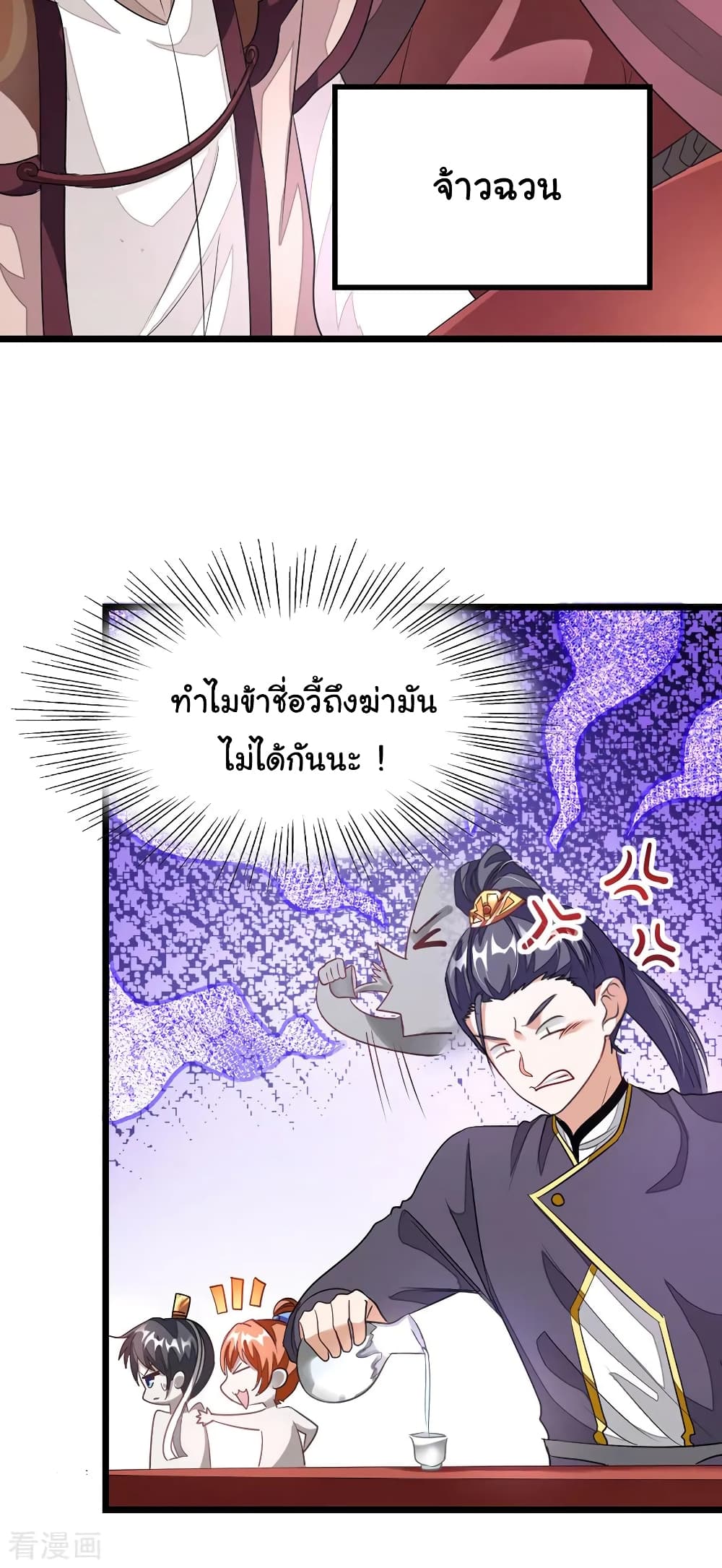 อ่าน Nine Sun God King