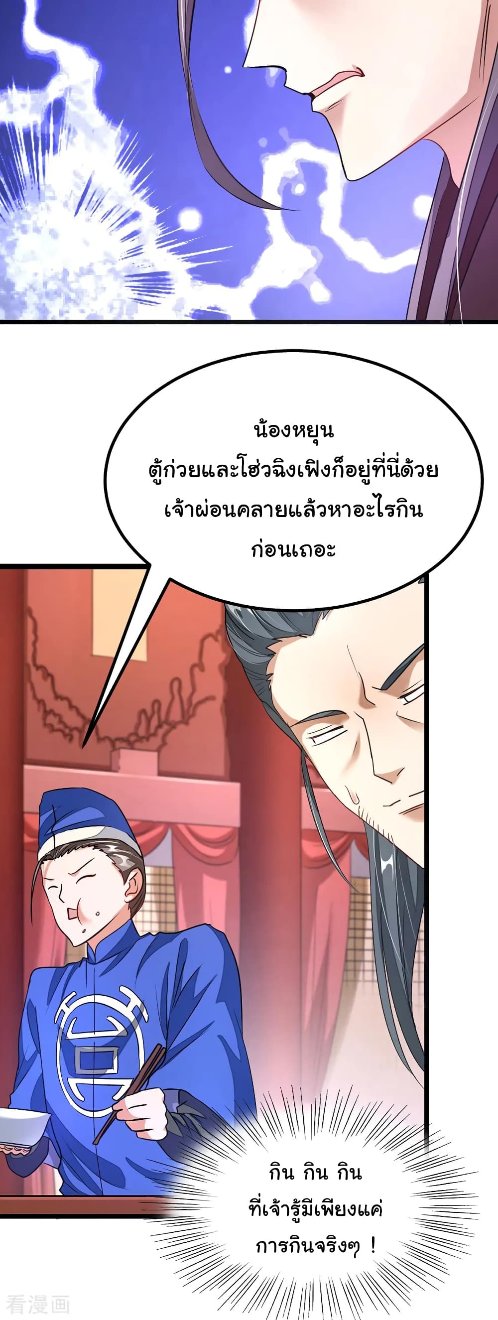 อ่าน Nine Sun God King