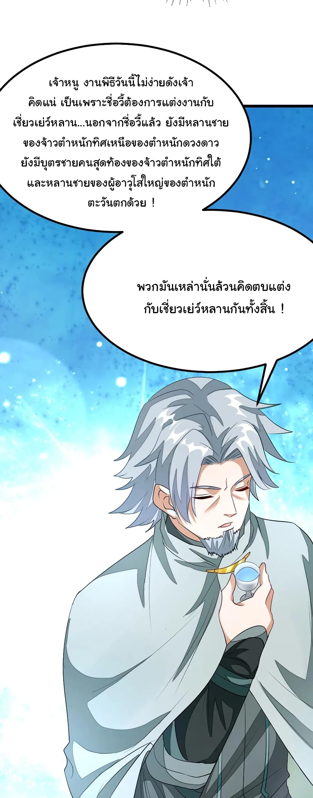 อ่าน Nine Sun God King