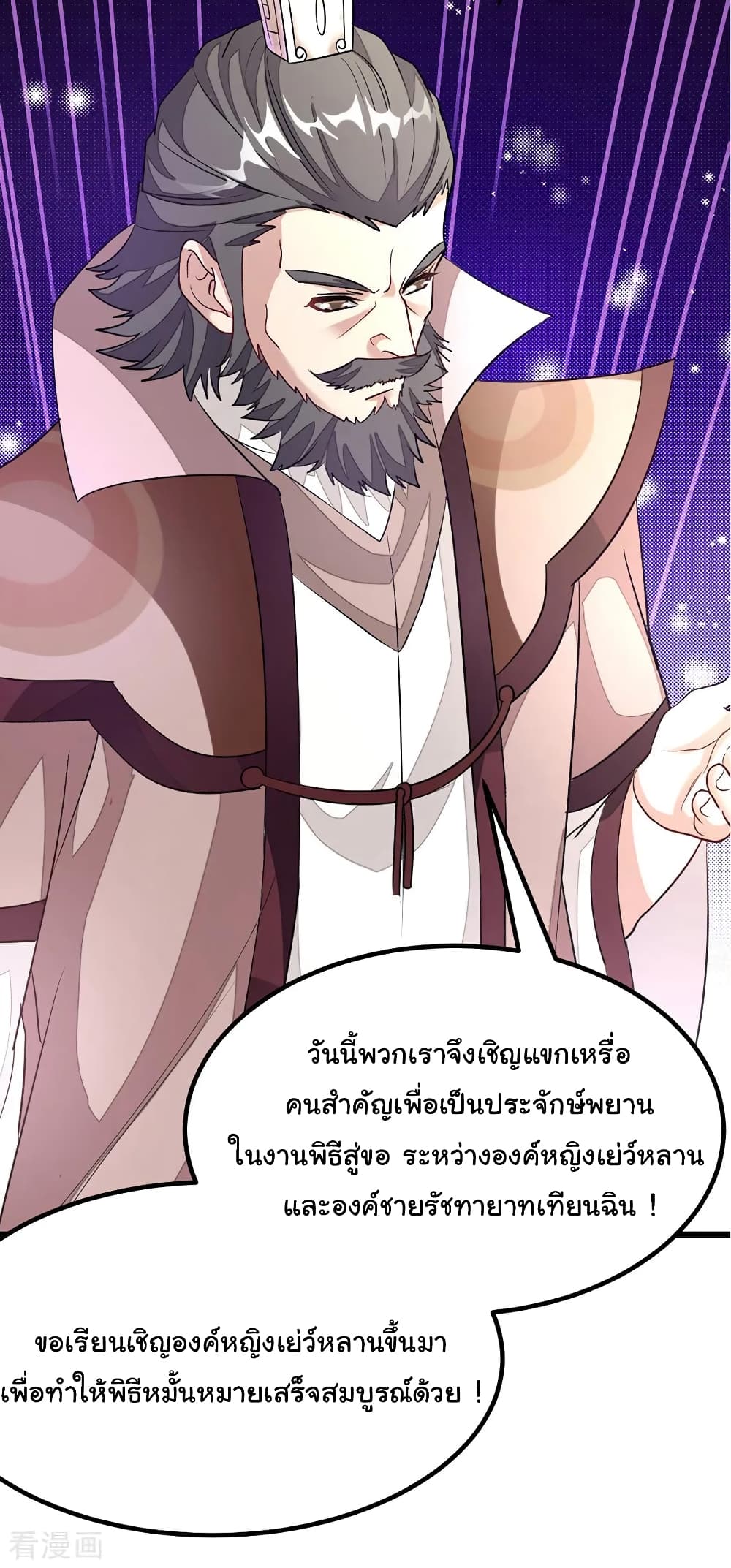 อ่าน Nine Sun God King