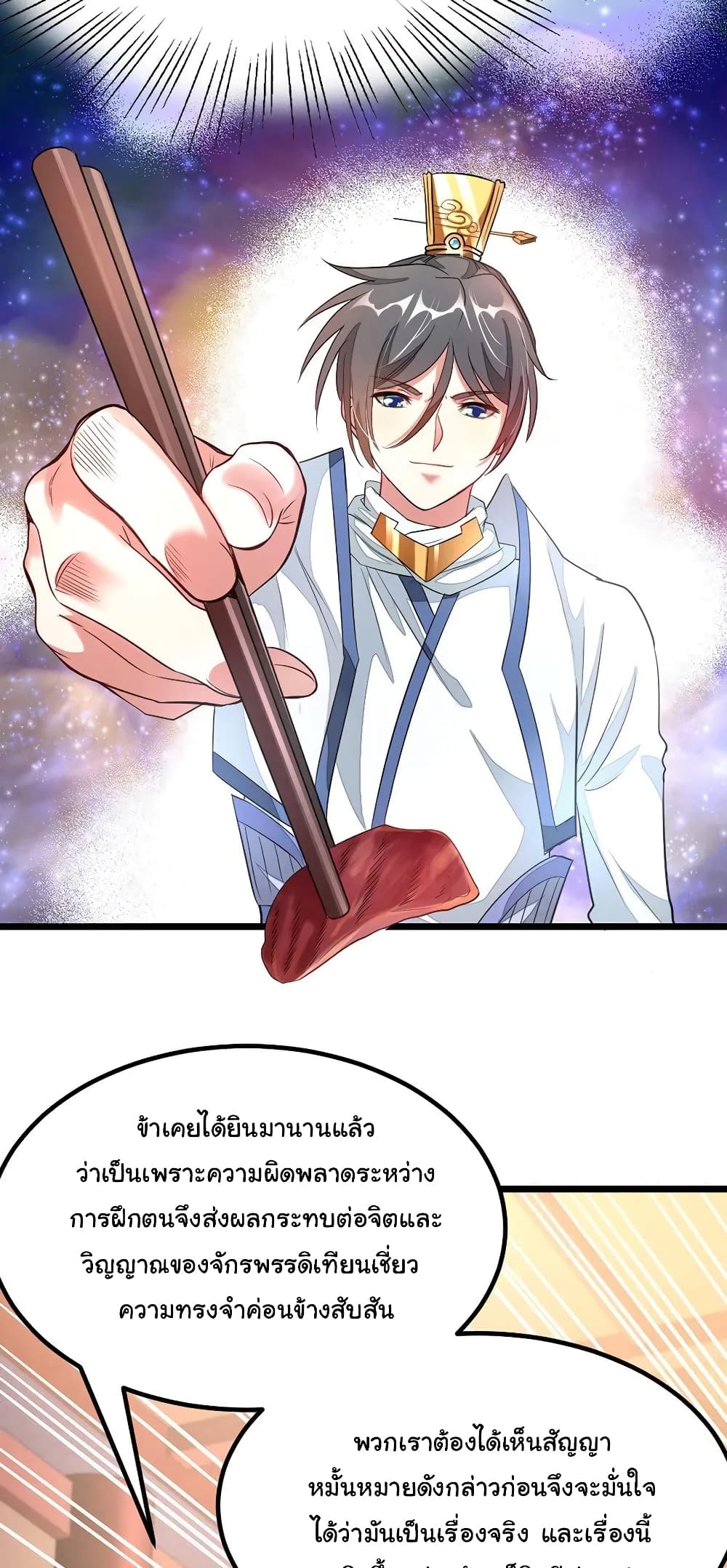 อ่าน Nine Sun God King