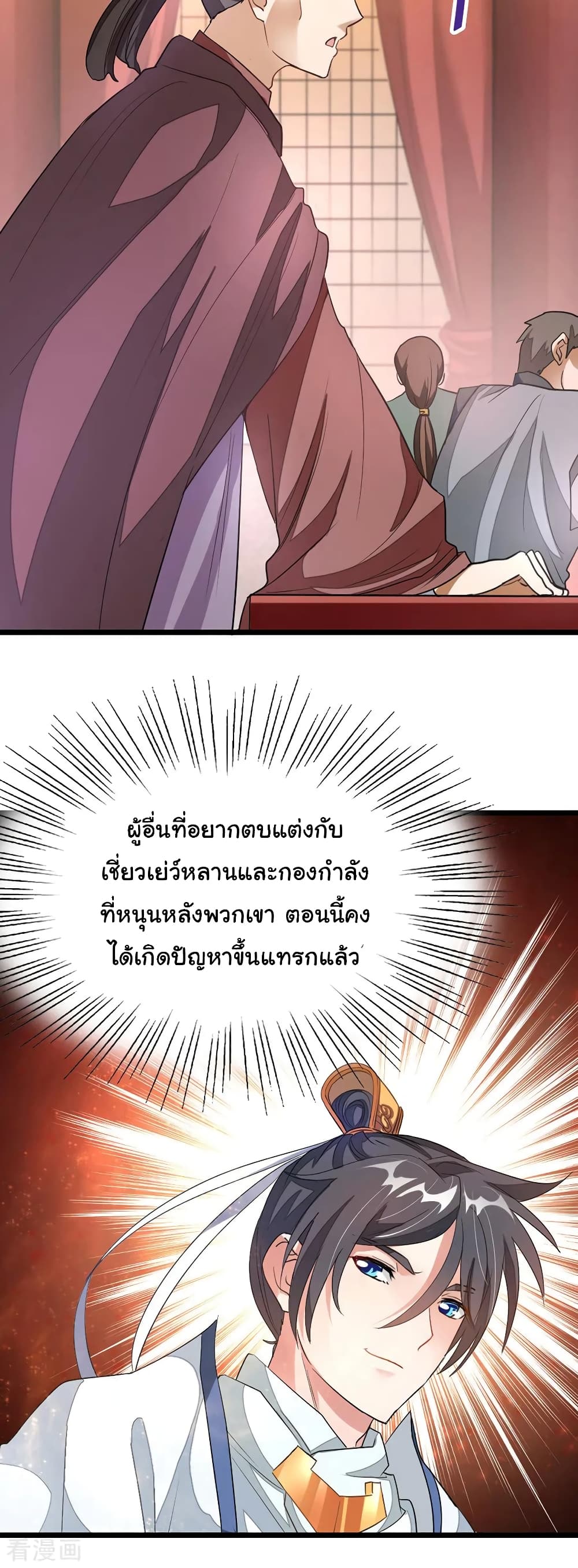 อ่าน Nine Sun God King