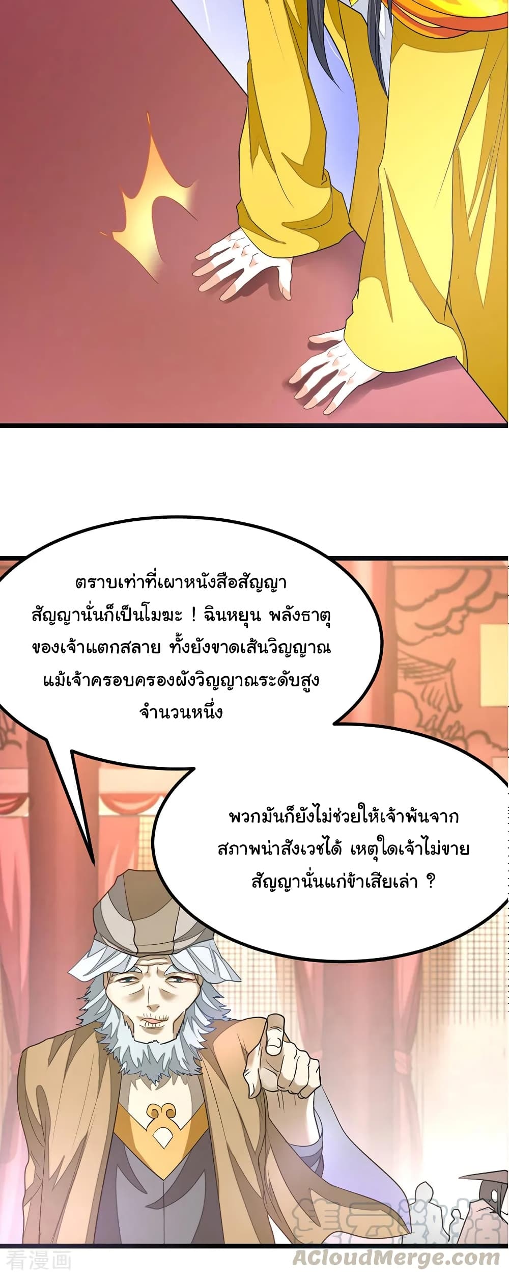 อ่าน Nine Sun God King