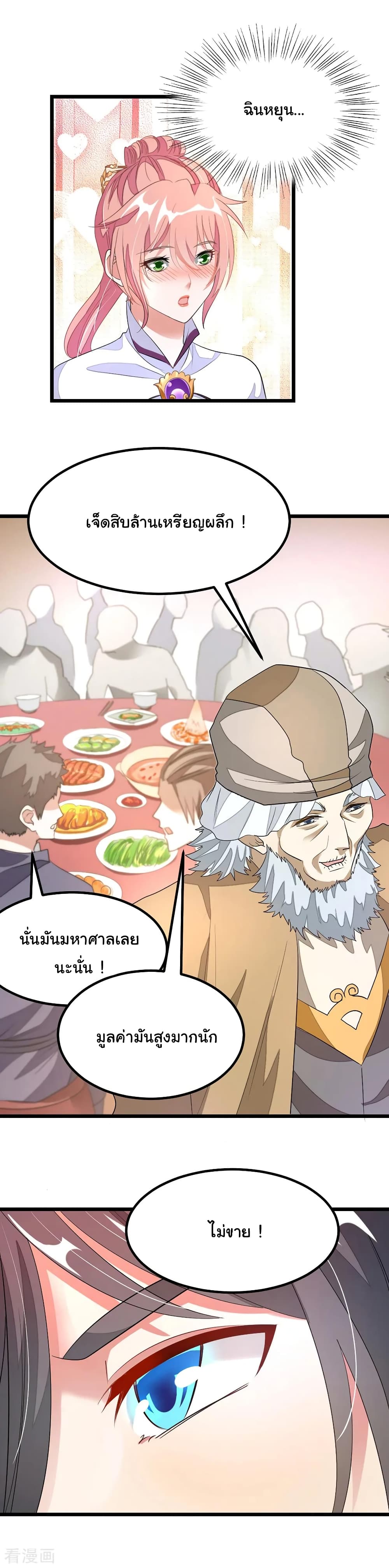 อ่าน Nine Sun God King