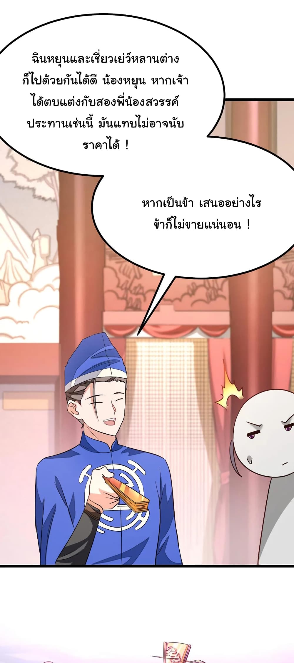 อ่าน Nine Sun God King