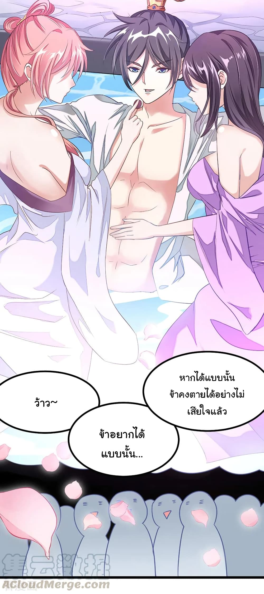 อ่าน Nine Sun God King