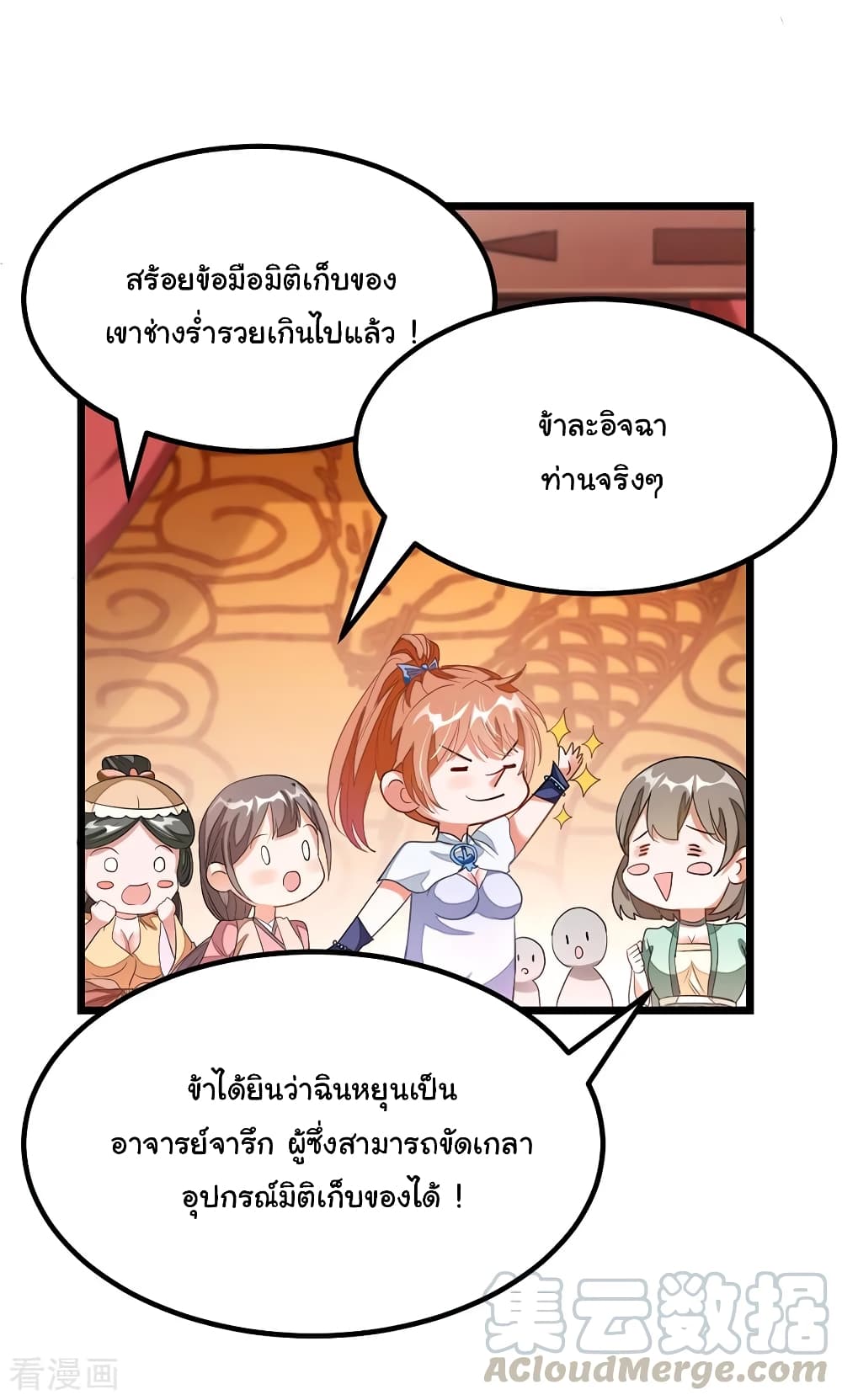 อ่าน Nine Sun God King