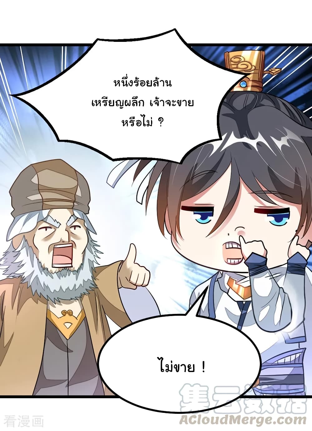 อ่าน Nine Sun God King