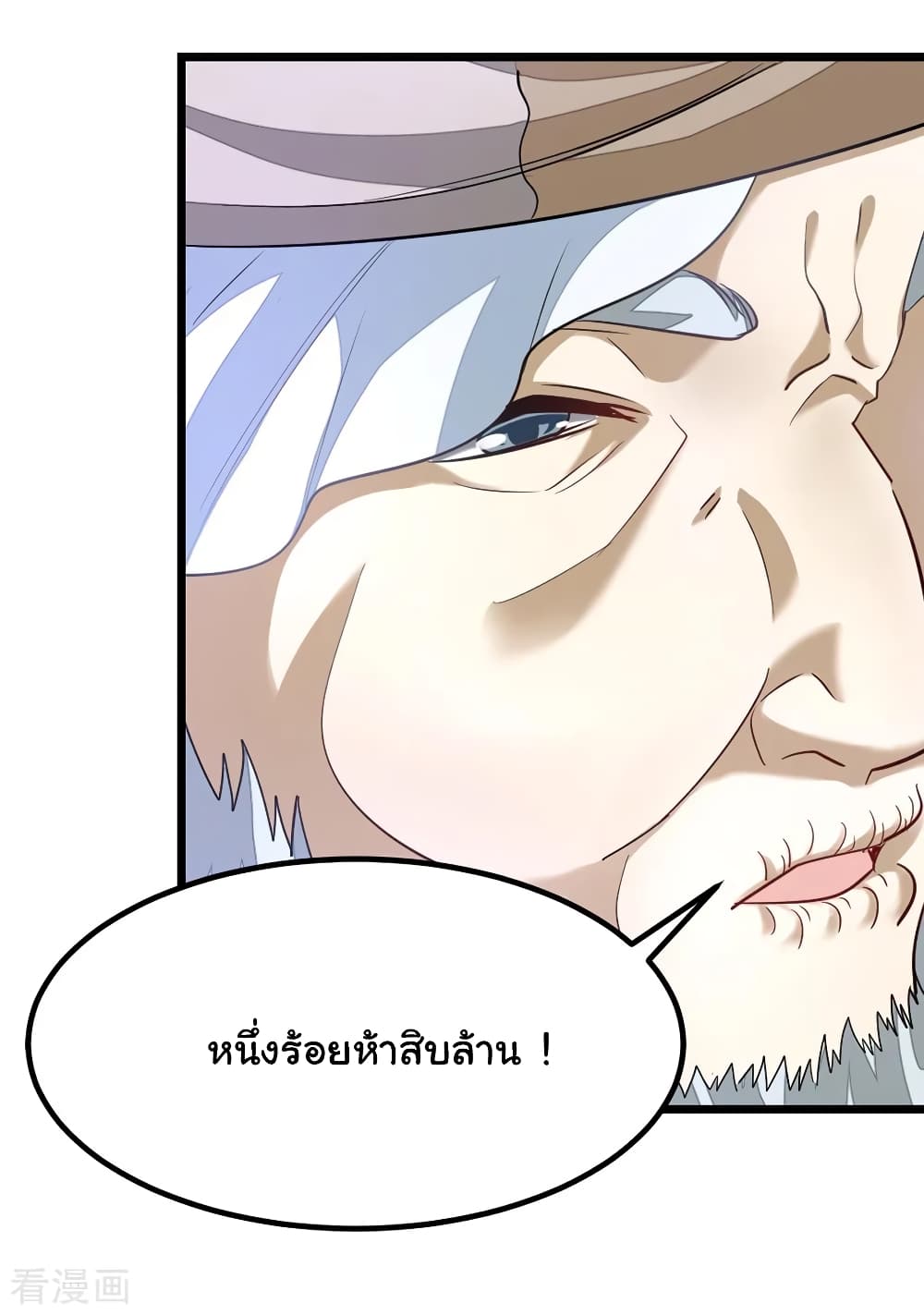 อ่าน Nine Sun God King