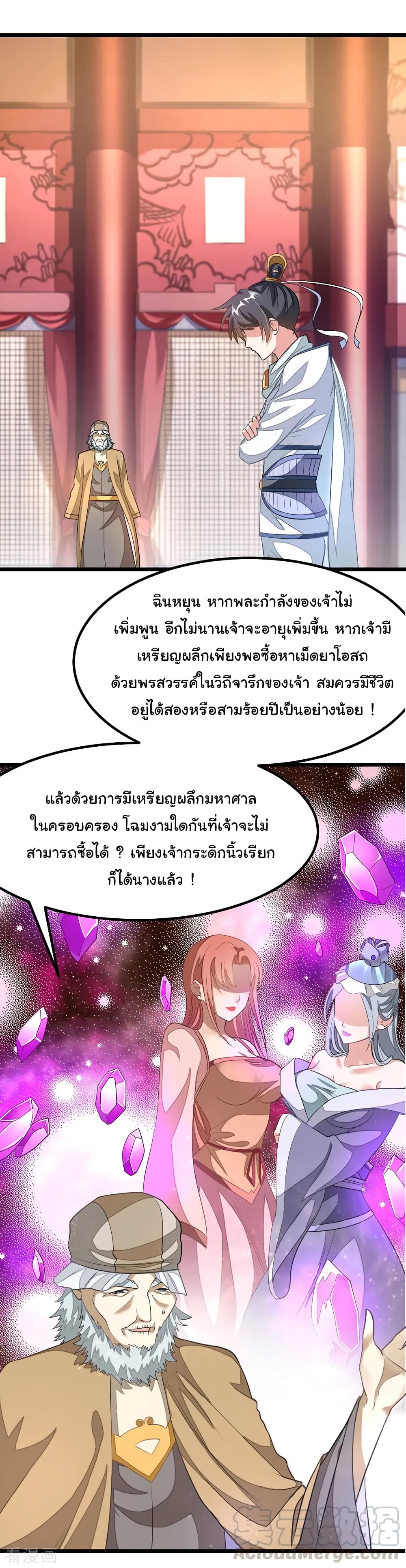 อ่าน Nine Sun God King