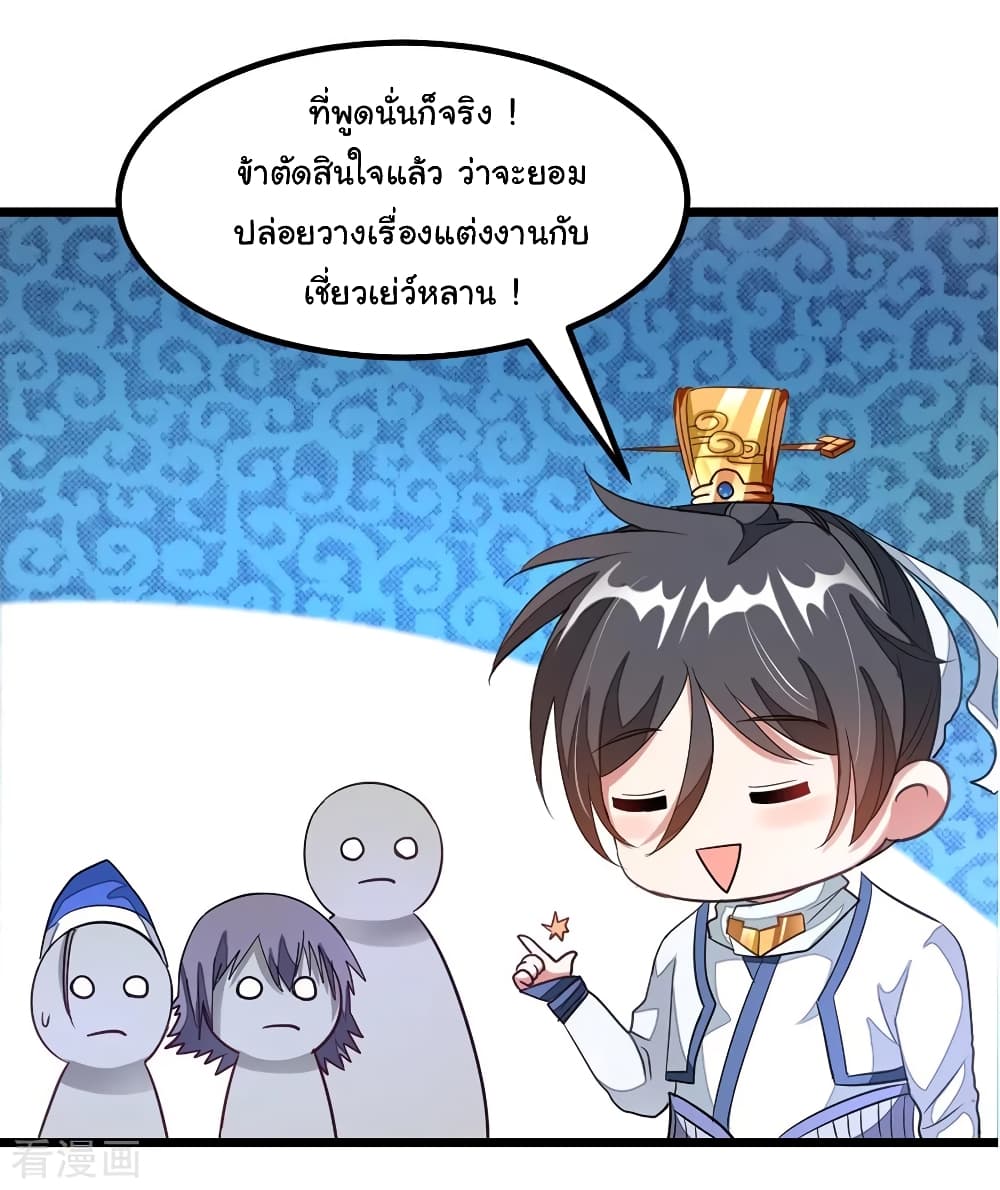 อ่าน Nine Sun God King