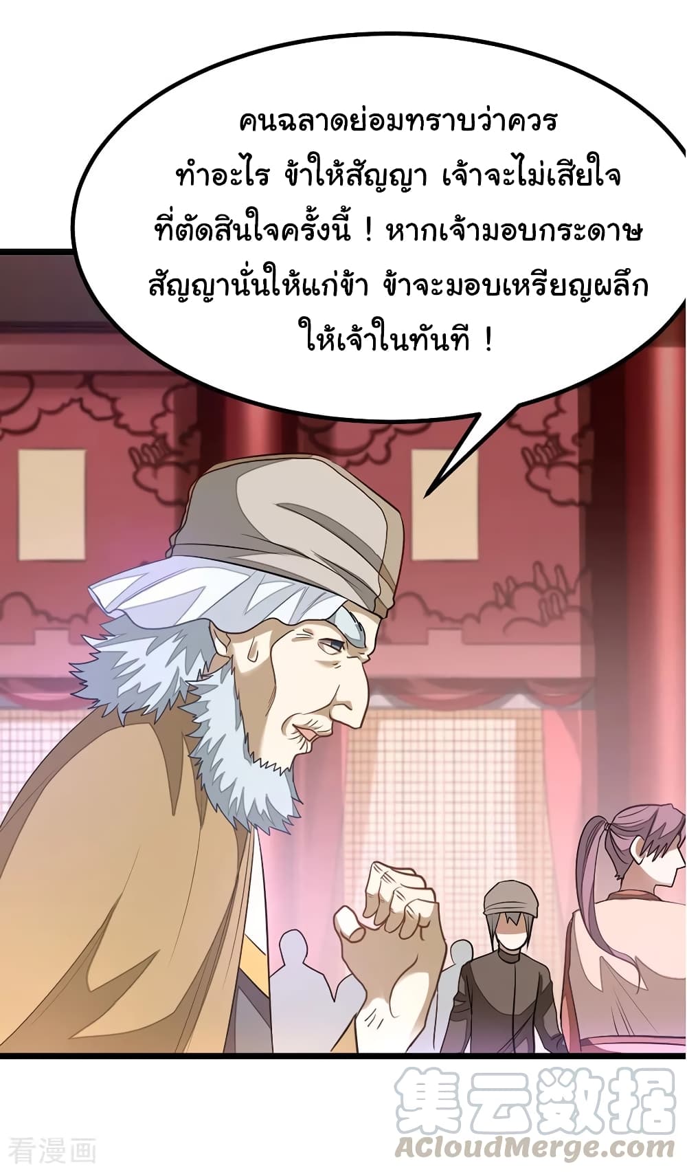 อ่าน Nine Sun God King