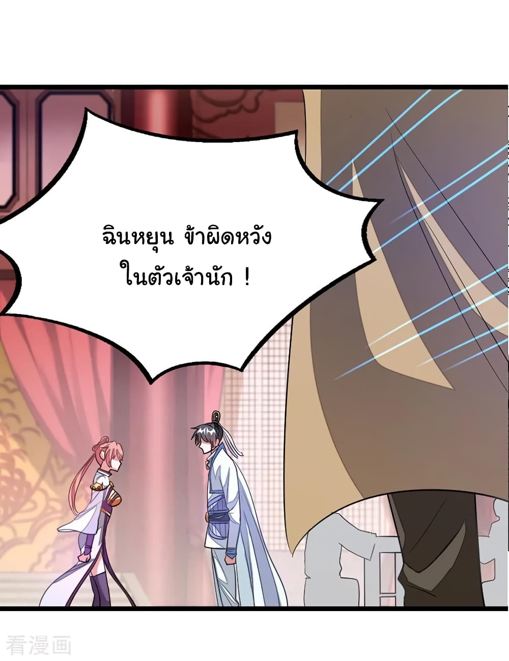 อ่าน Nine Sun God King