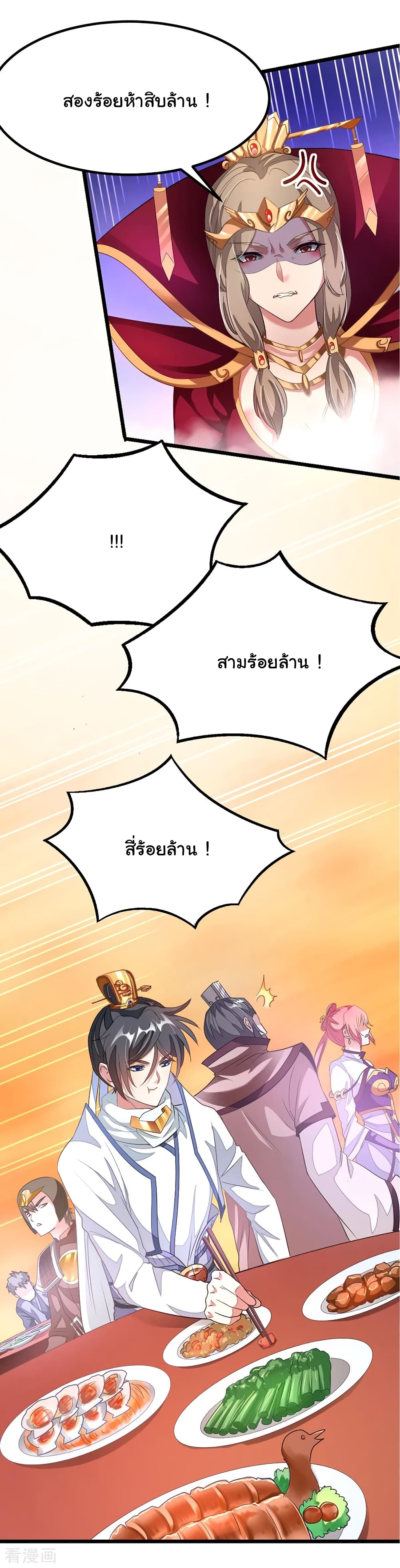 อ่าน Nine Sun God King