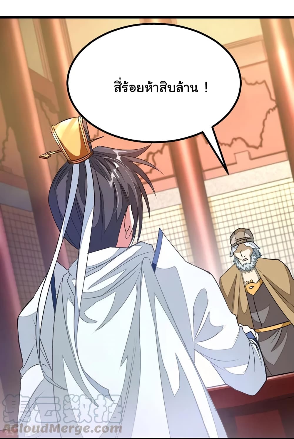 อ่าน Nine Sun God King