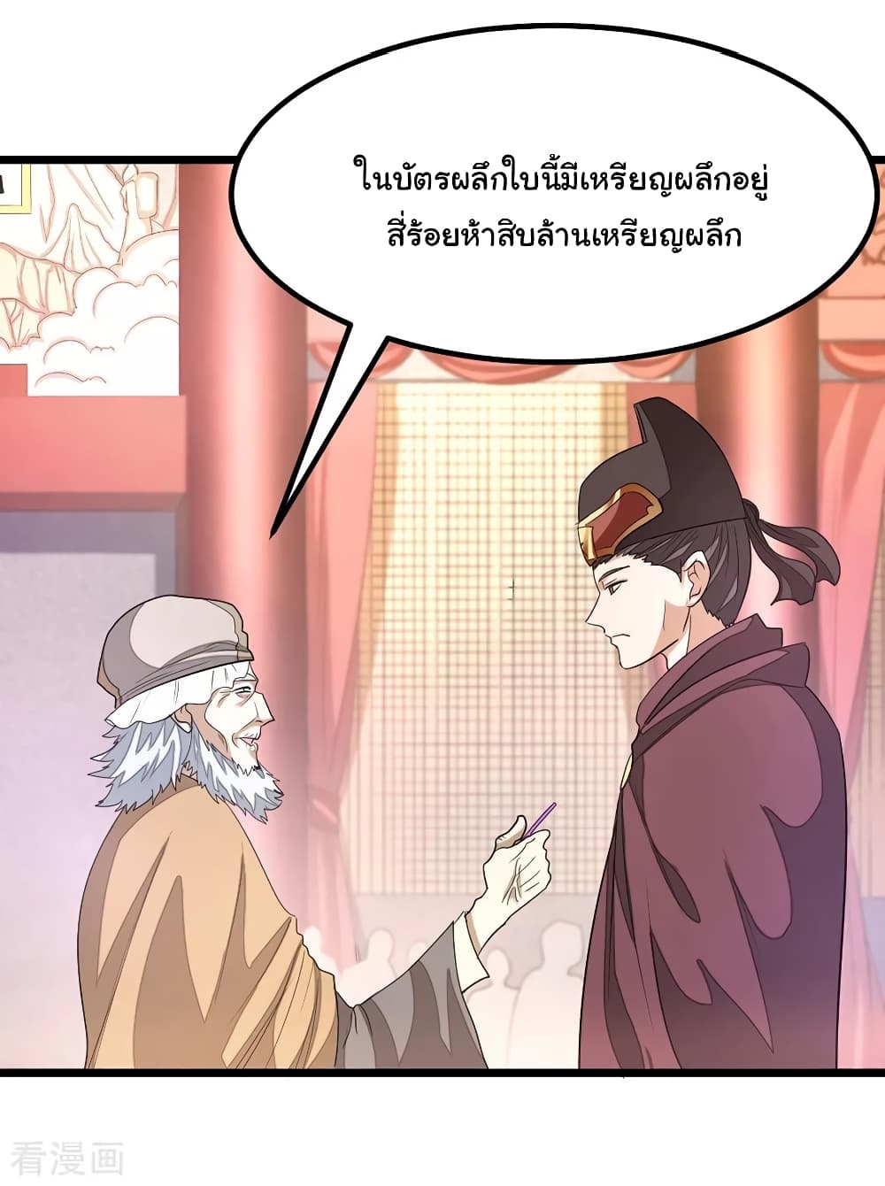 อ่าน Nine Sun God King