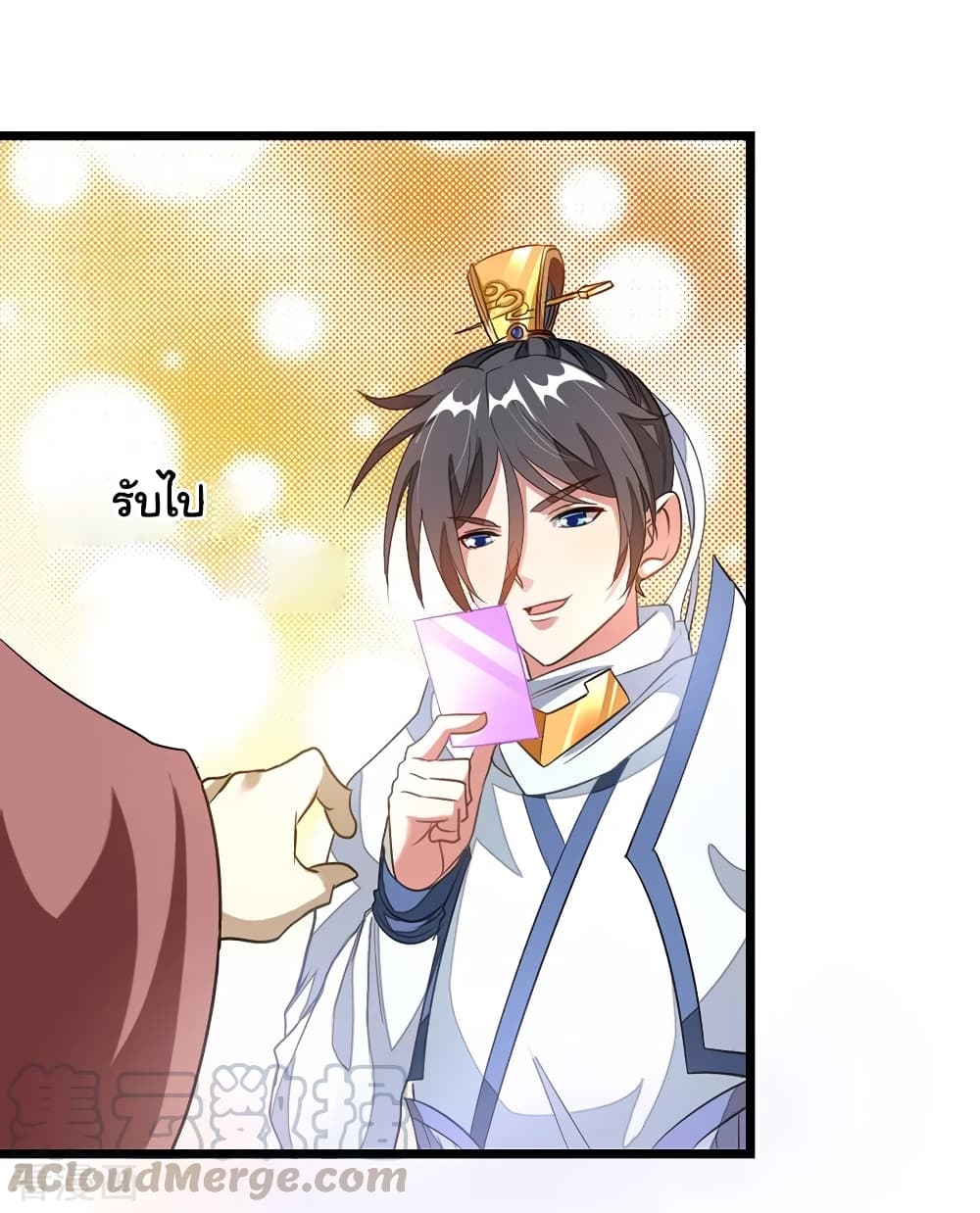 อ่าน Nine Sun God King