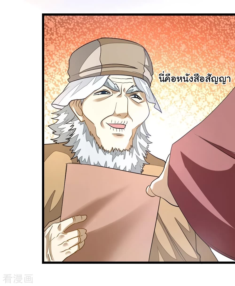 อ่าน Nine Sun God King