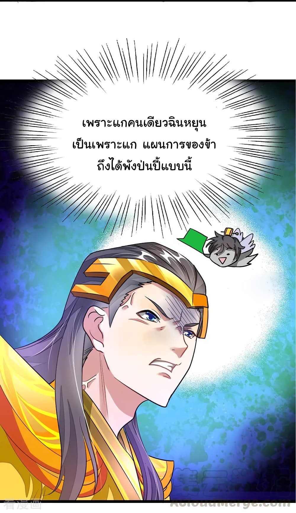 อ่าน Nine Sun God King