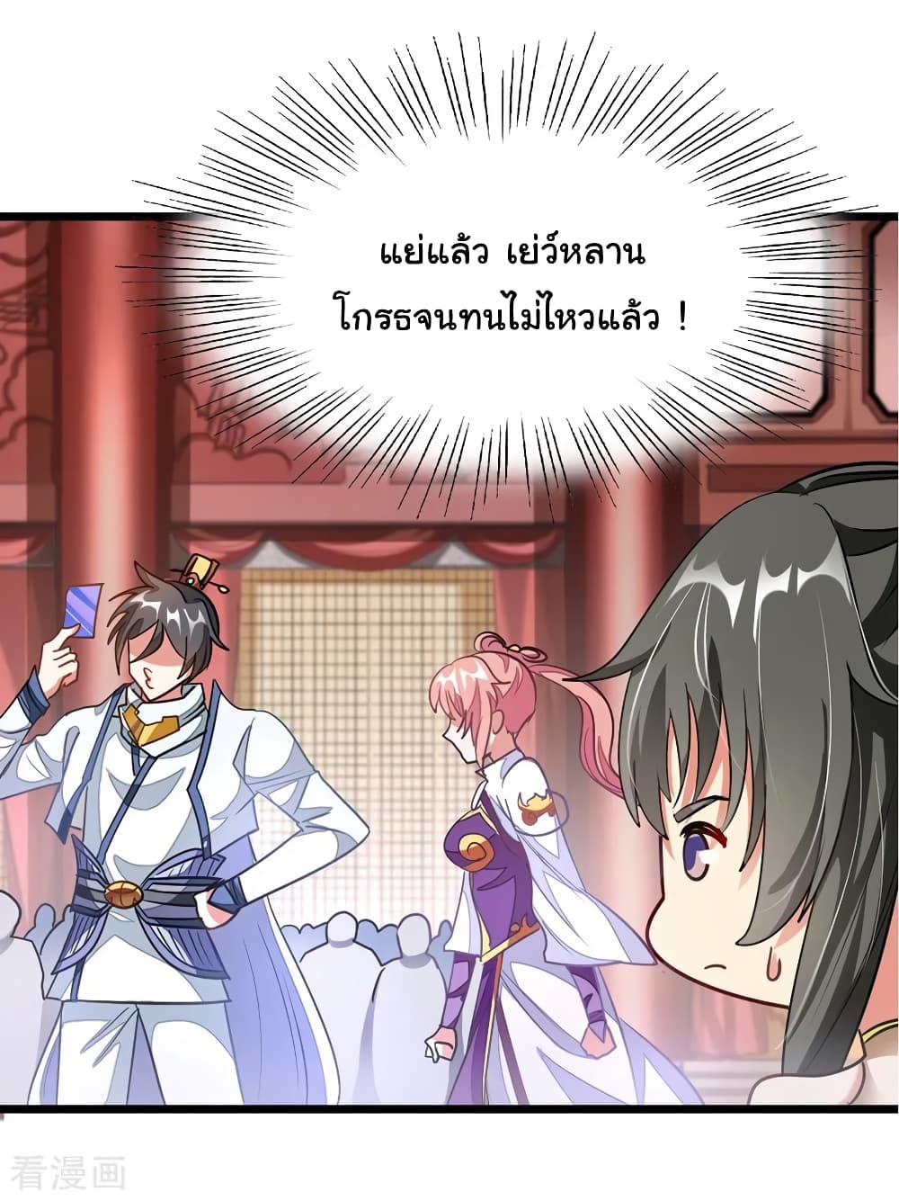 อ่าน Nine Sun God King