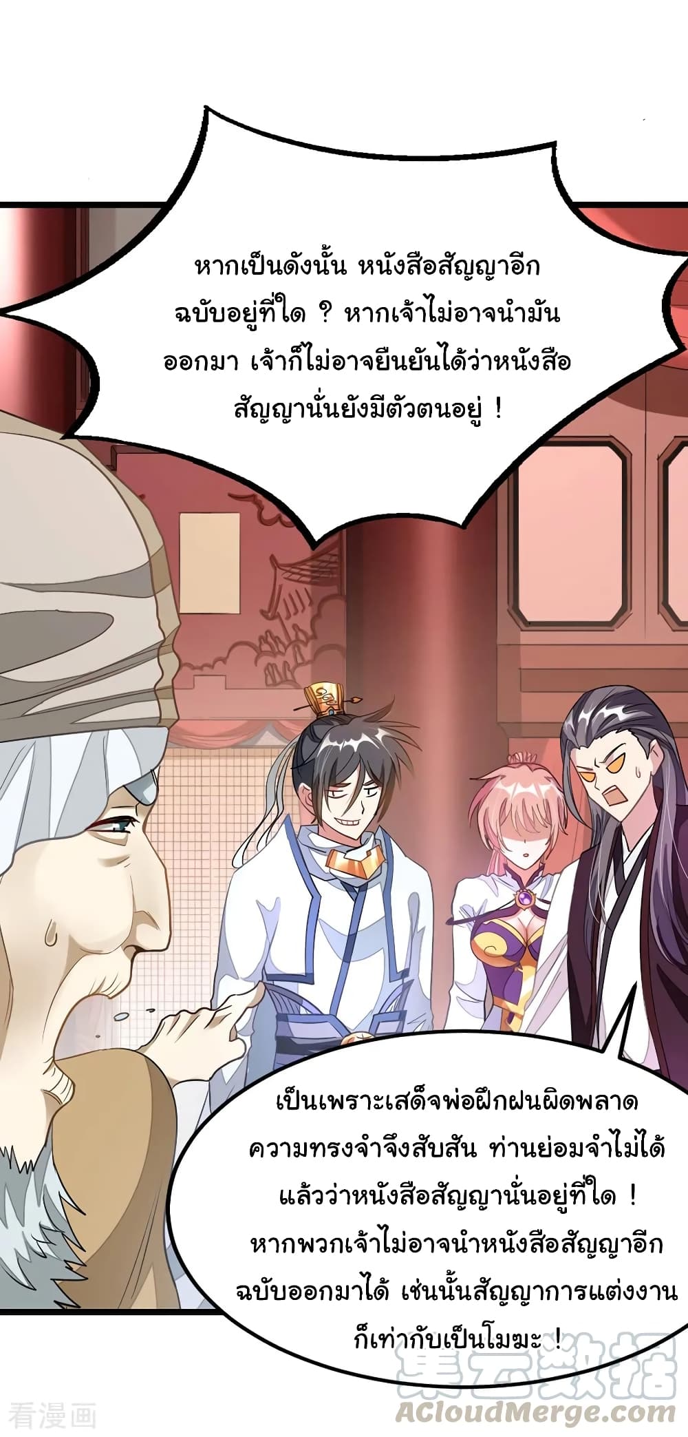 อ่าน Nine Sun God King