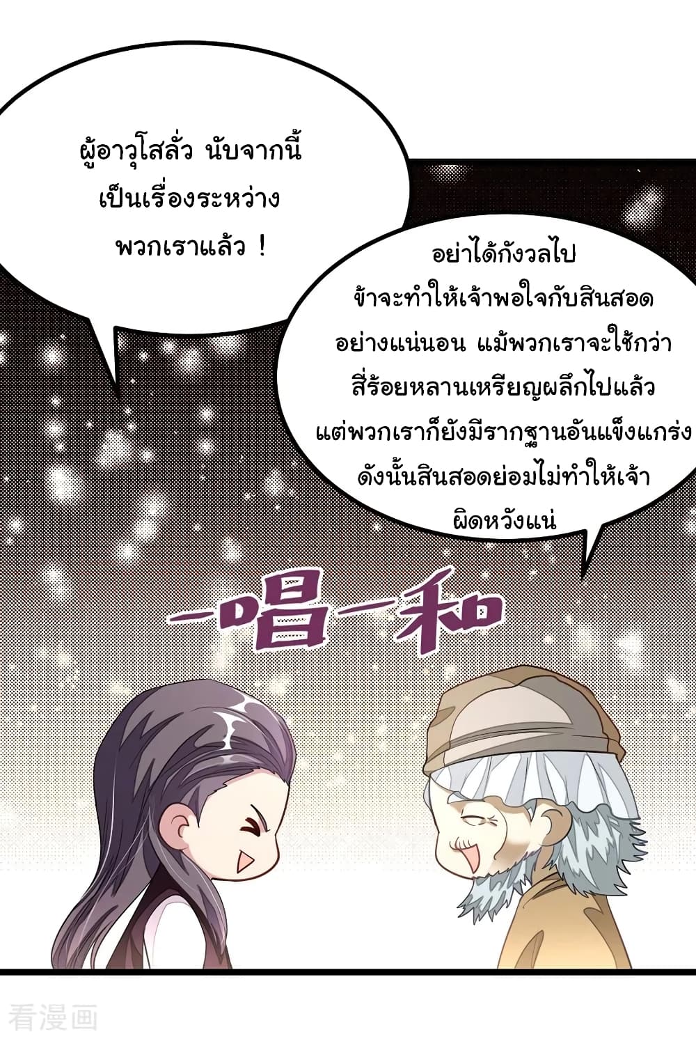 อ่าน Nine Sun God King